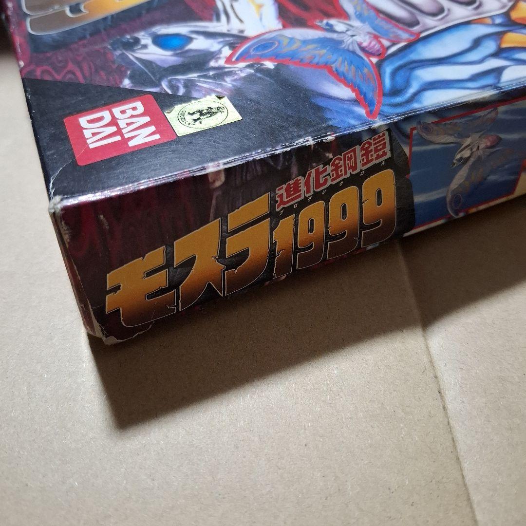 バンダイ モスラ1999 進化鋼鎧 モスラ3 キングギドラ来襲 フィギュア