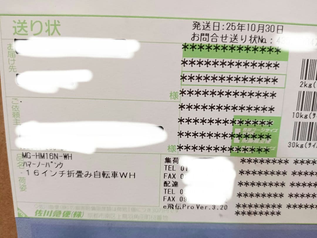 HUMMER ノーパンク16インチ折畳自転車WH