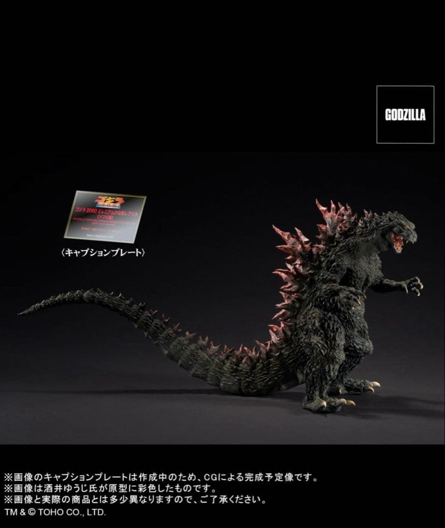 リアルマスターコレクション ゴジラ2000ミレニアム メタリックレッドver.