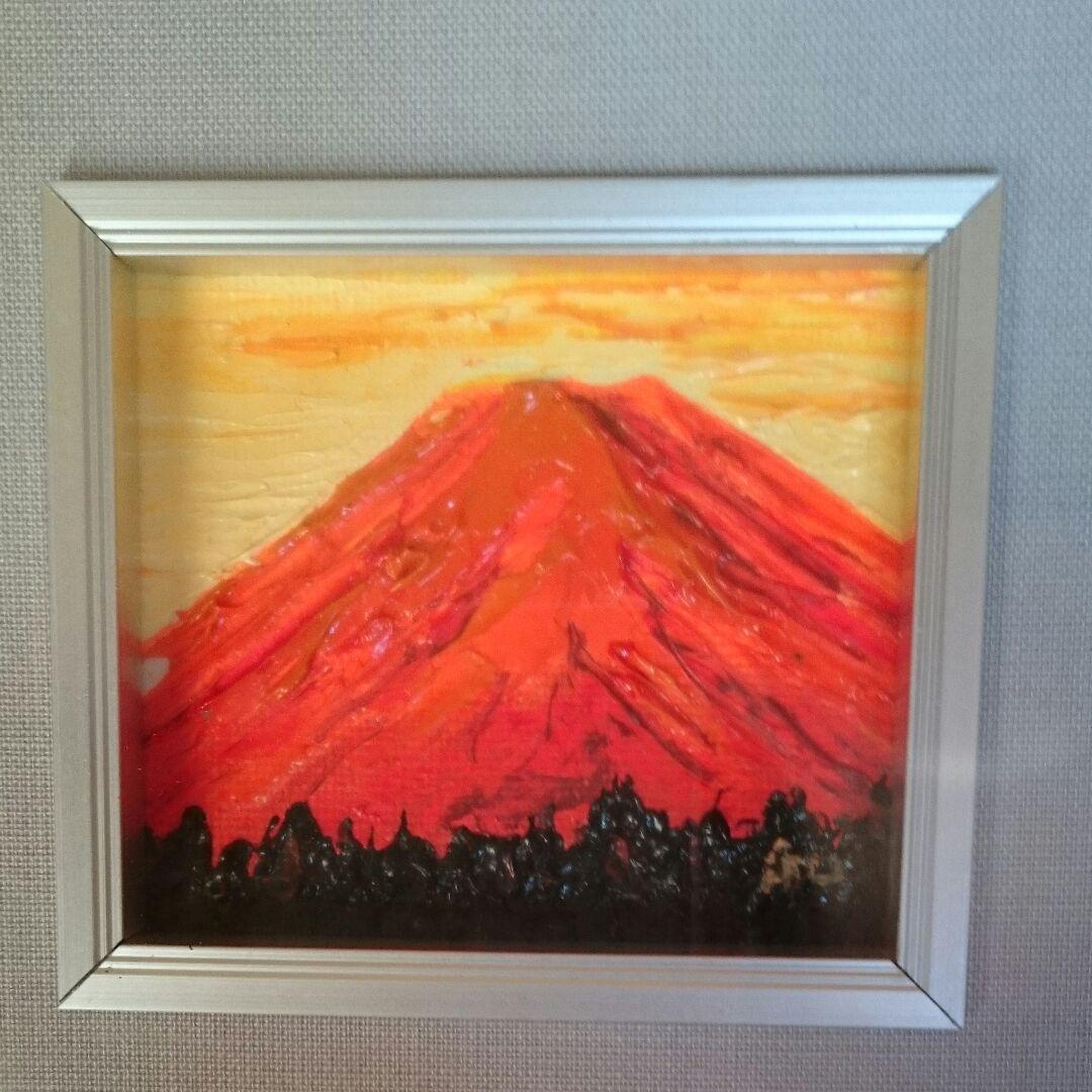 「富士」 嶋崎和作 サムホール