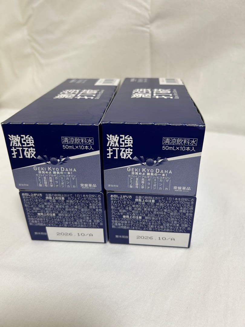 激強打破 50mL×10本入　 2箱