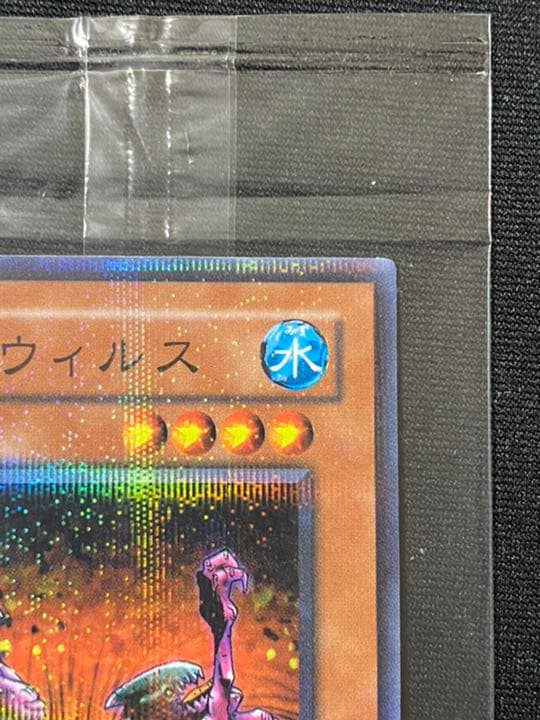 【美品】遊戯王 同族感染ウィルス ノーパラ 未開封 PC7-JP003