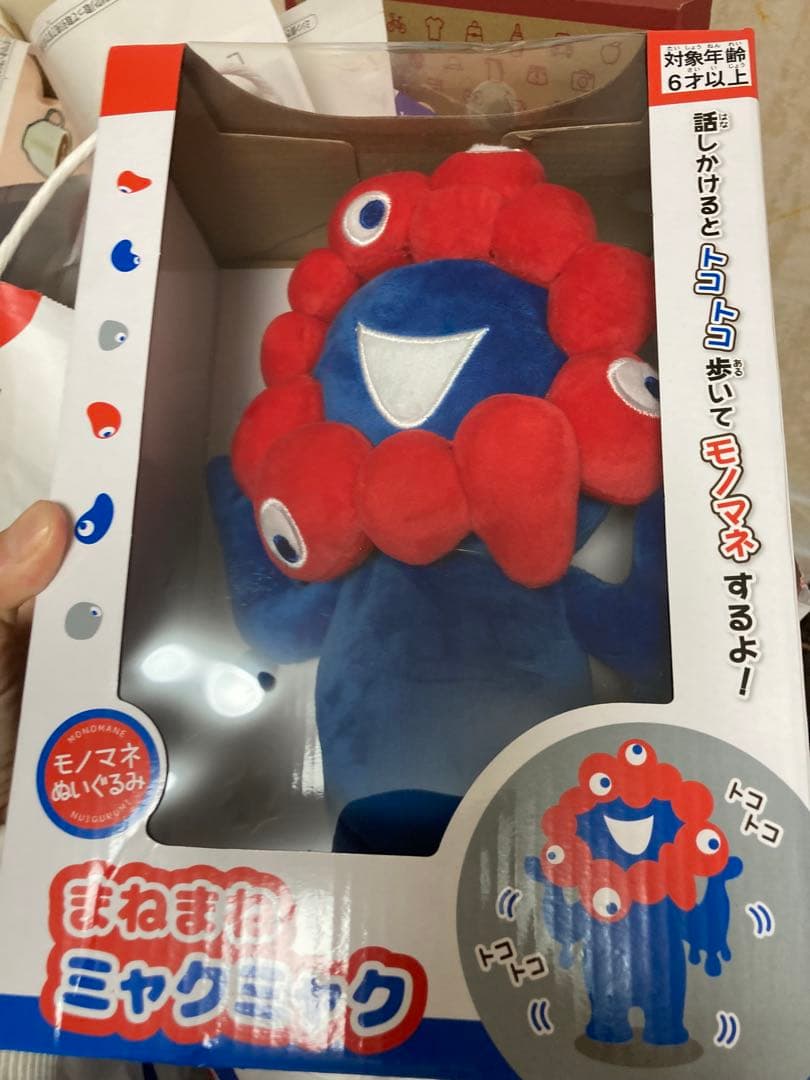 まねまねミャクミャク