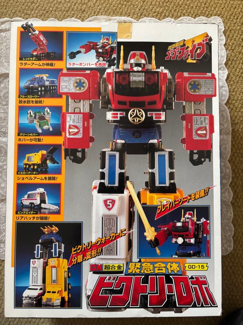 ビクトリーロボ