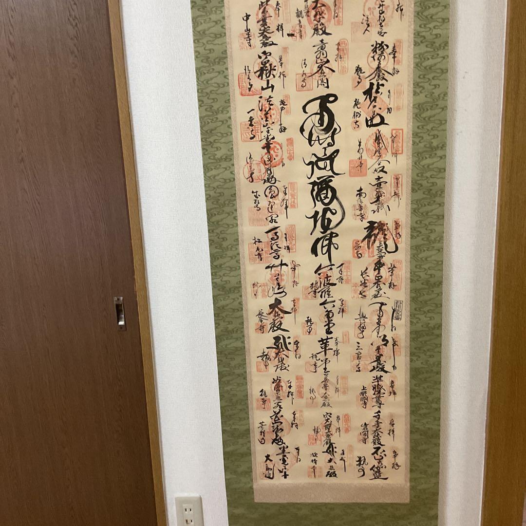 御朱印軸 四国三十五札所 大変珍しい朱印軸 軸先 木 細工軸先
