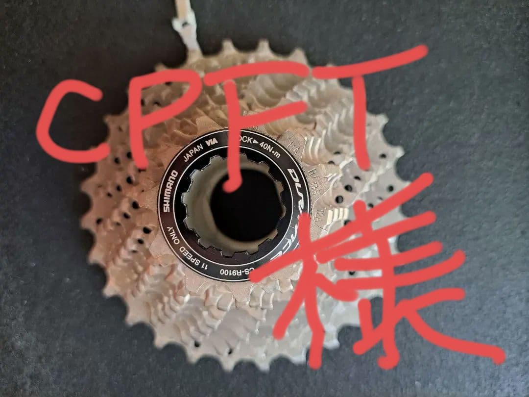 シマノ デュラエース スプロケット CS-R9100 11S 11-28T