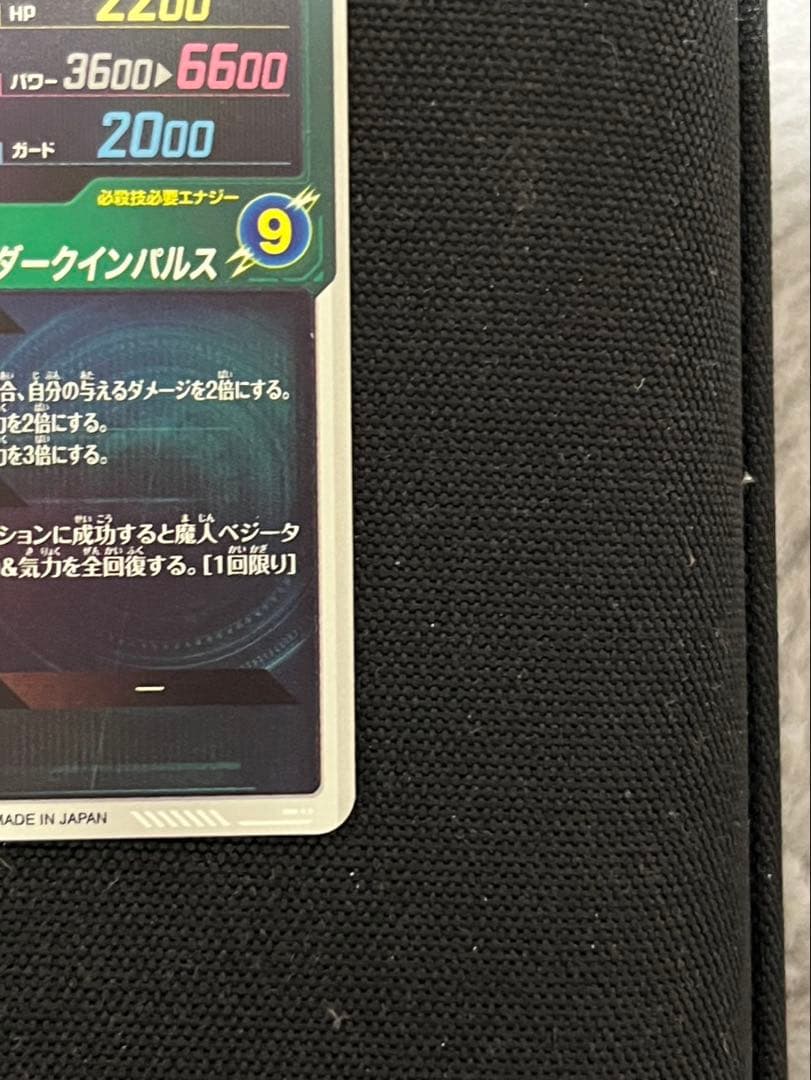 sdv6-034 ベジータ　パラレル　076孫悟空　025孫悟空