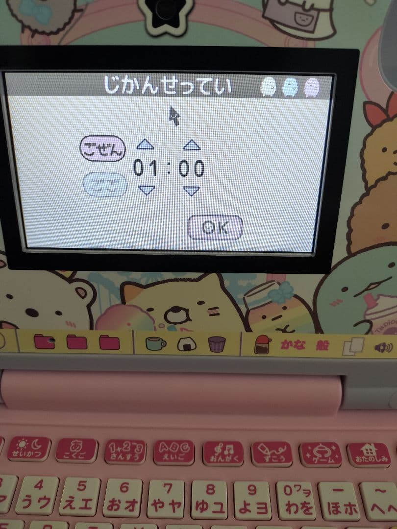 すみっコぐらしパソコンプレミアムプラスデコ