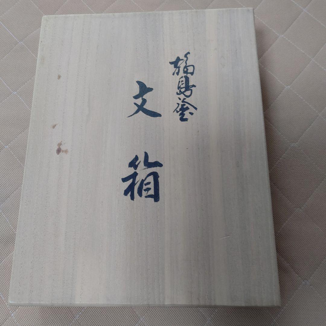 黒い漆器 文箱 金色の羽のデザイン