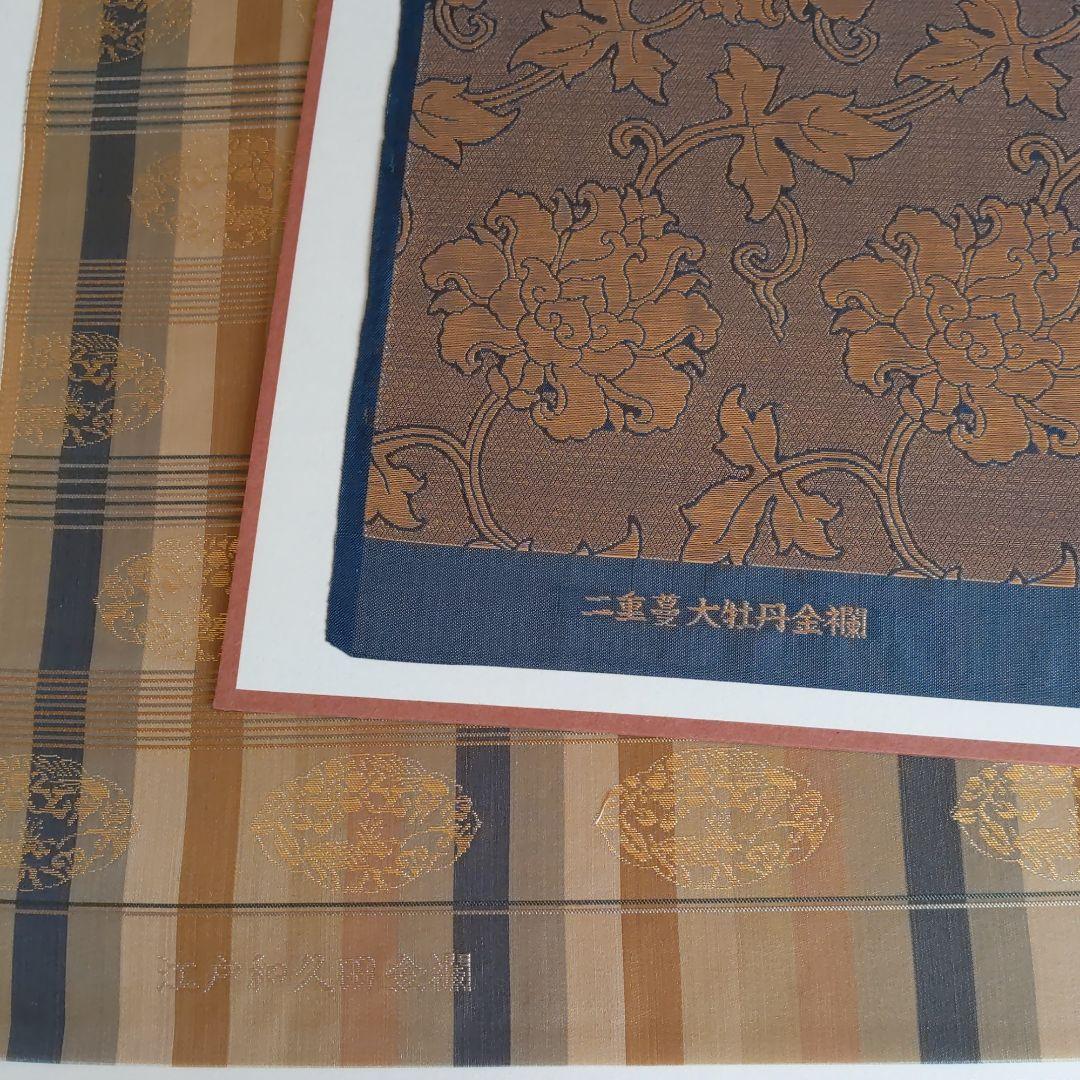 第一回　復元　名物裂