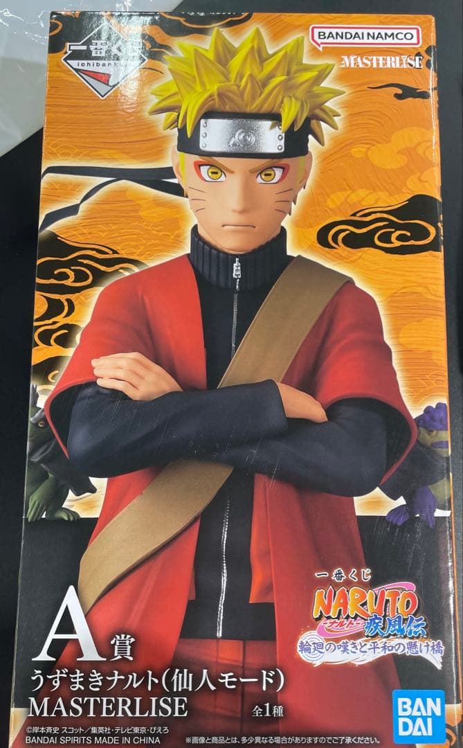 一番くじ NARUTO 疾風伝 輪廻の嘆きと平和の懸け橋 A賞 フィギュア