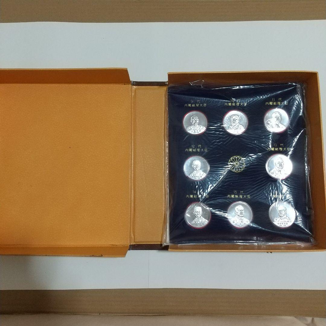 歴代内閣総理大臣メダル