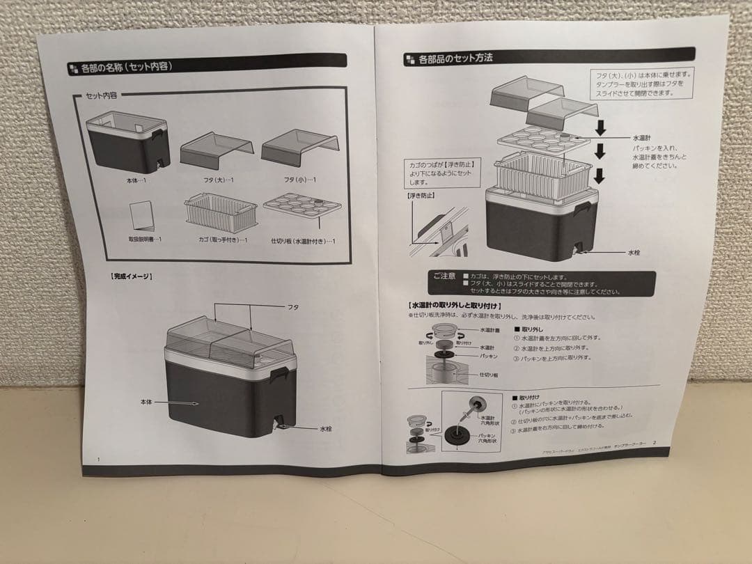 アサヒスーパードライ エクストラコールド専用タンブラークーラー