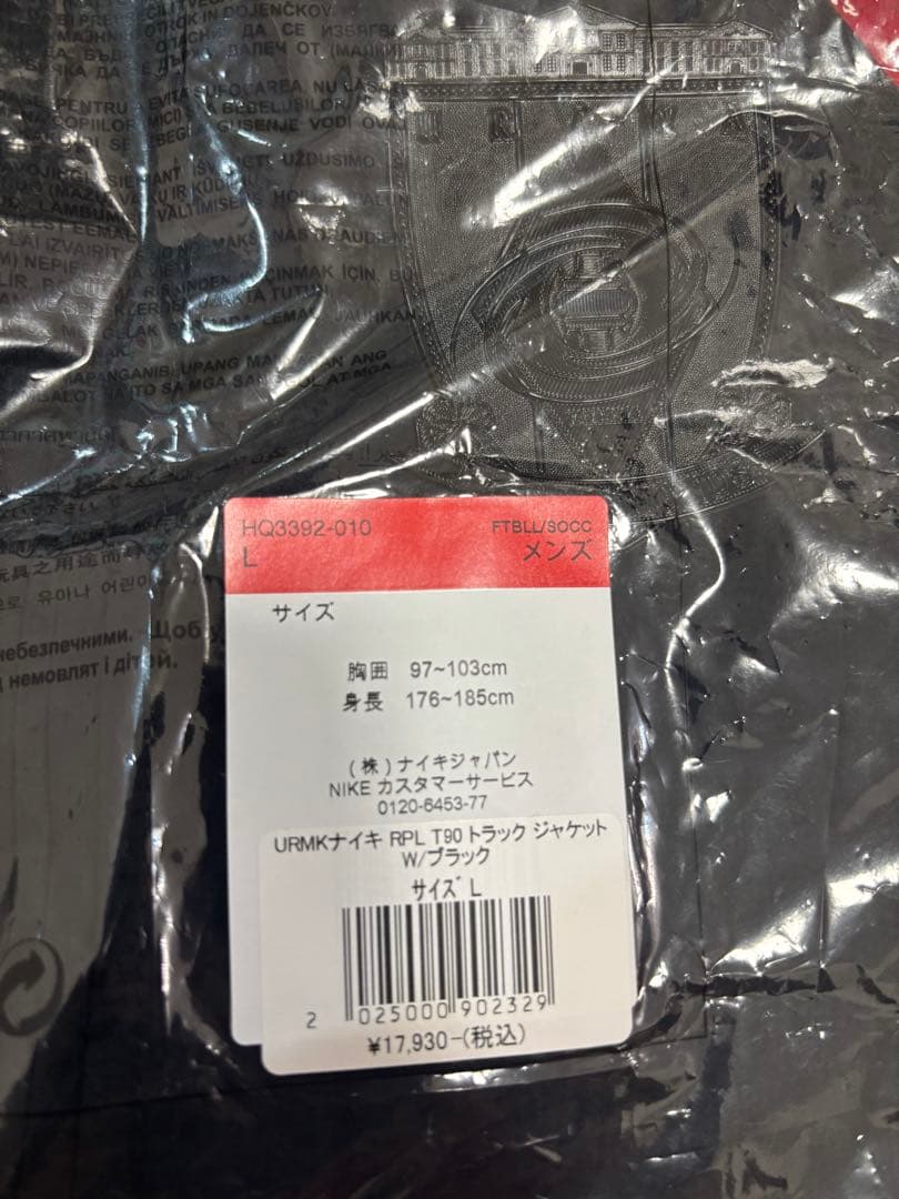 【新品未使用】NIKE RPL T90 トラック ジャケット 浦和レッズ