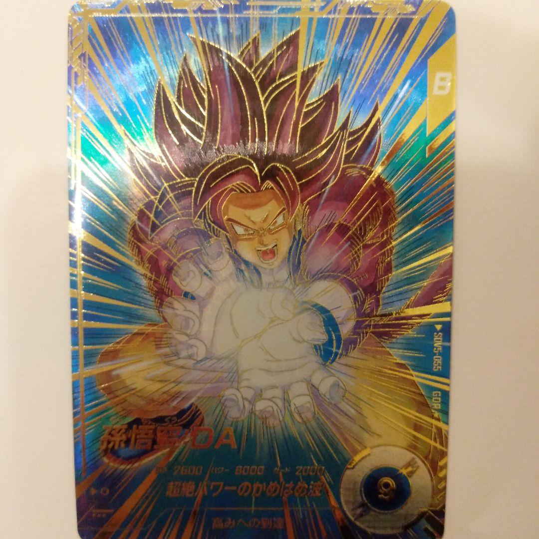 孫悟空DA sdv5-055