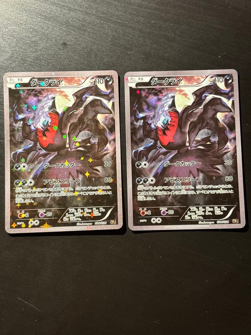 【状態S】ダークライ CP5 幻・伝説ドリームキラコレクション024/063