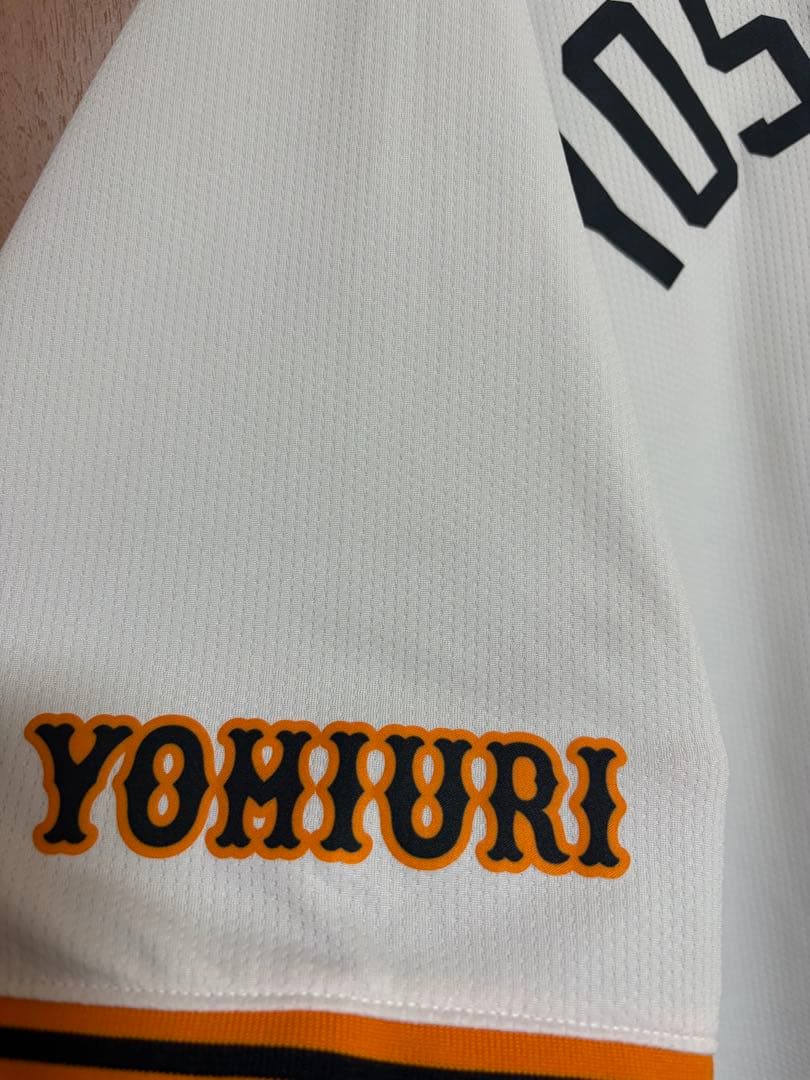 東京ジャイアンツ吉川 ユニフォーム