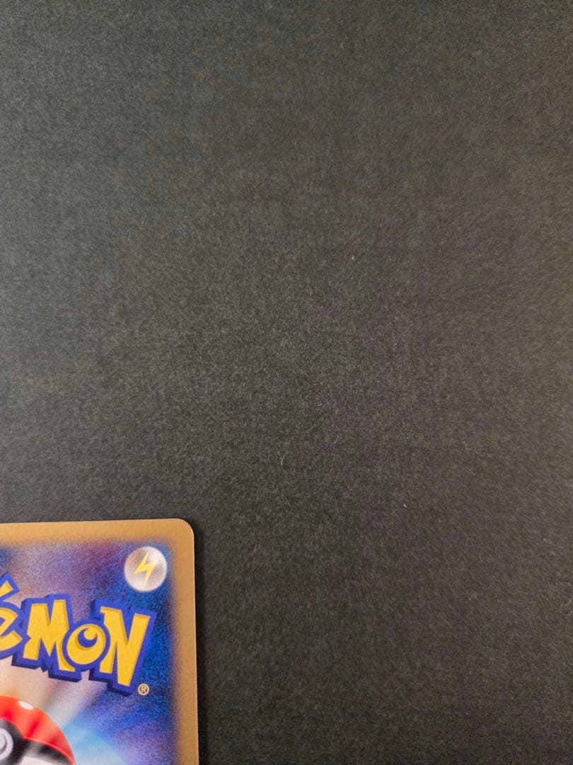 リザードン ☆ 復刻版 DP6 092/092 拡張パック 破空の激闘 アンリミ