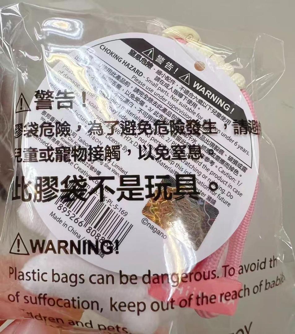 中国香港限定 セブンイレブン まんまる目 ちいかわ ぬいぐるみキーホルダー