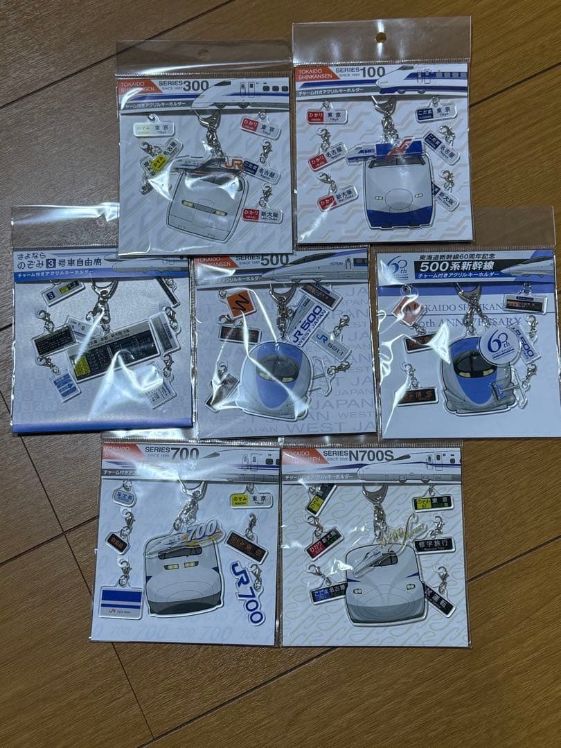 新幹線 チャーム付きアクリルキーホルダー セット　JR東海 新幹線 鉄道グッズ