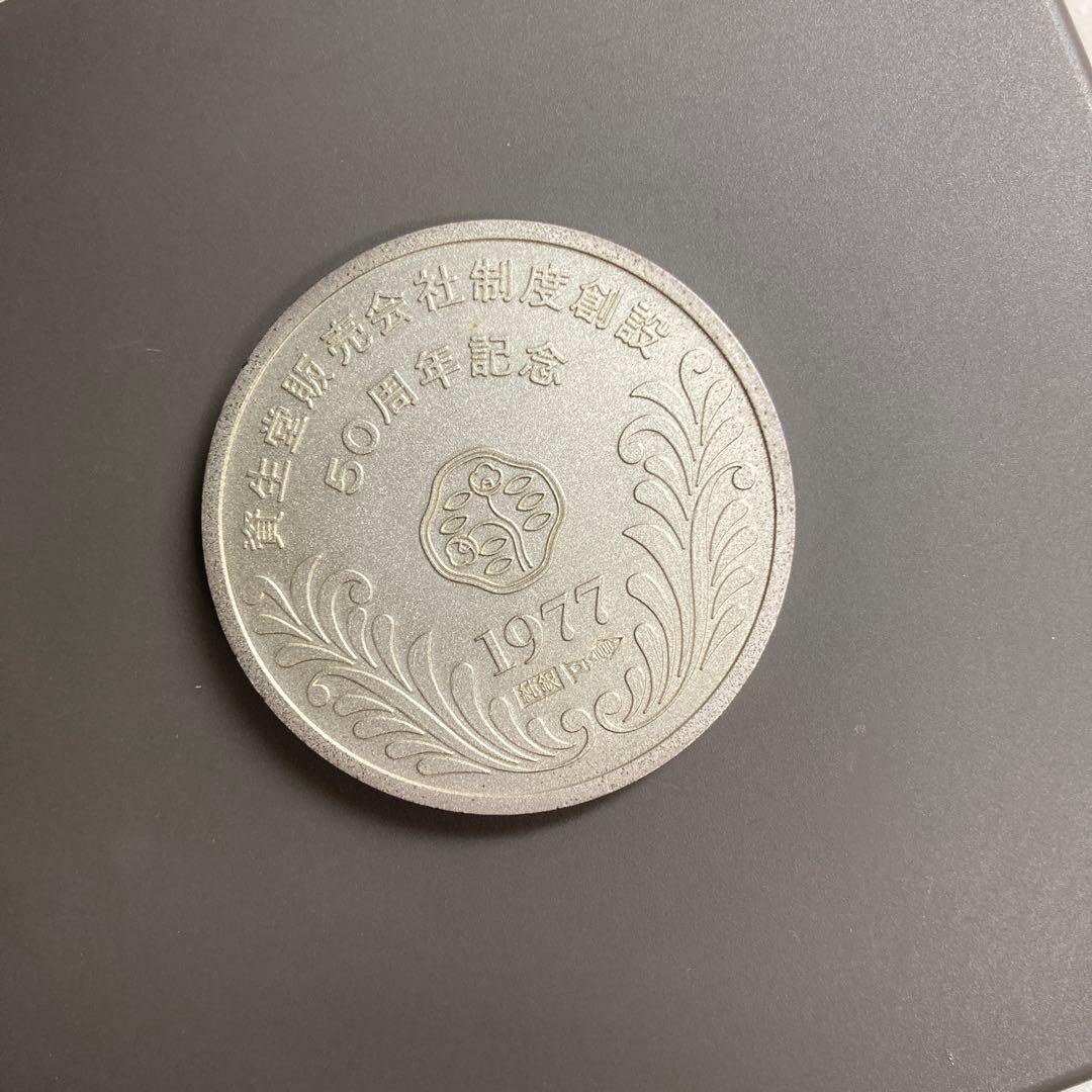 資生堂記念メダル✳︎純銀✳︎造幣局刻印付き