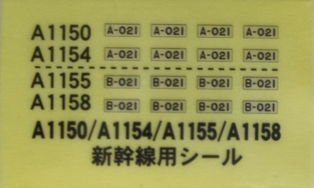鉄道模型 新幹線 922系 電気試験車 4両セット