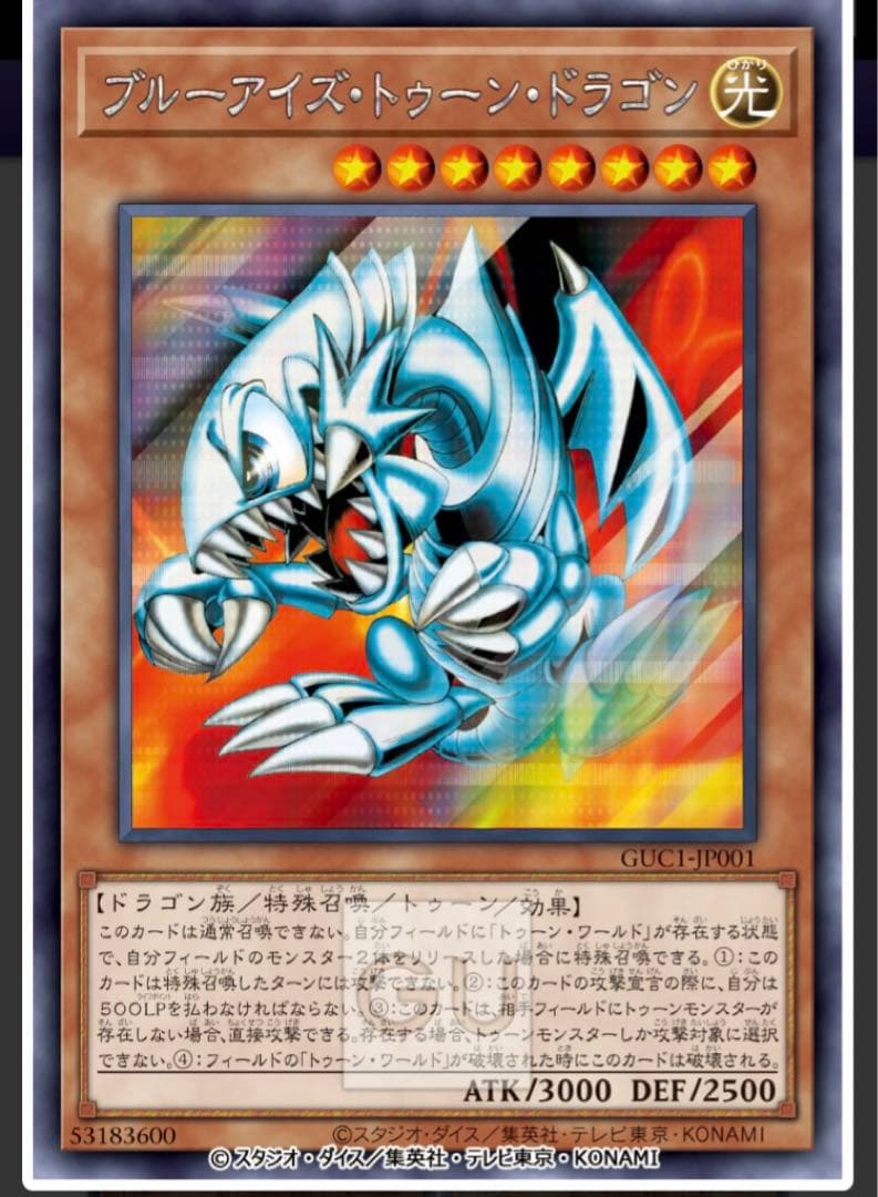 遊戯王 GU スペシャルボックス Mサイズ