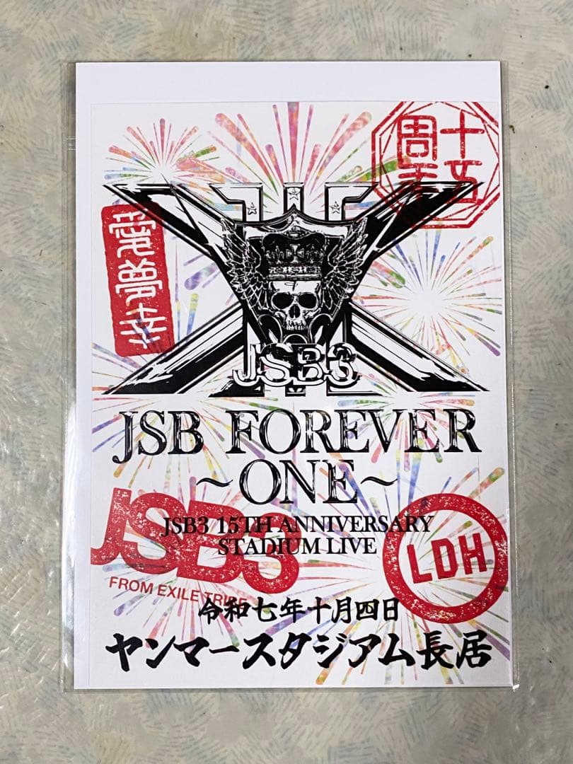 10/4 御楽印2枚セット　ØMI 1700円に変更