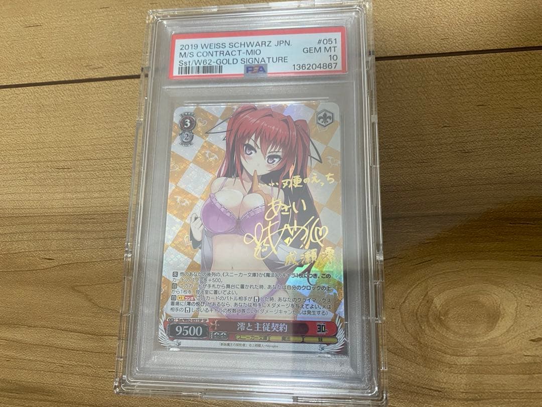 新妹魔王の契約者 澪と主従契約 SP サイン 角川スニーカー文庫　psa10
