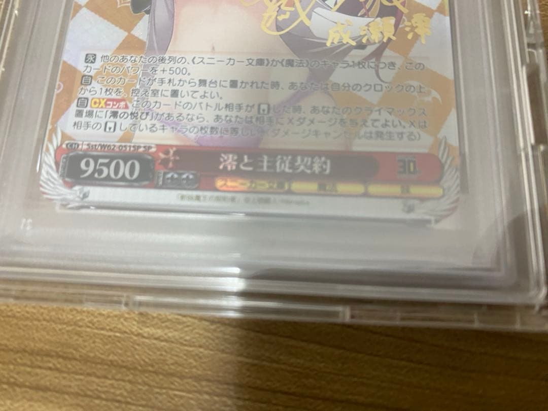 新妹魔王の契約者 澪と主従契約 SP サイン 角川スニーカー文庫　psa10