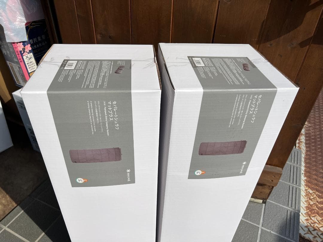 新品）2個セット　シュラフ マットプラス　グレー 寝袋