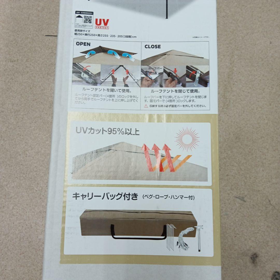 3-2353 富士見産業 MVワンタッチテント 2.5Ｍ ベージュ