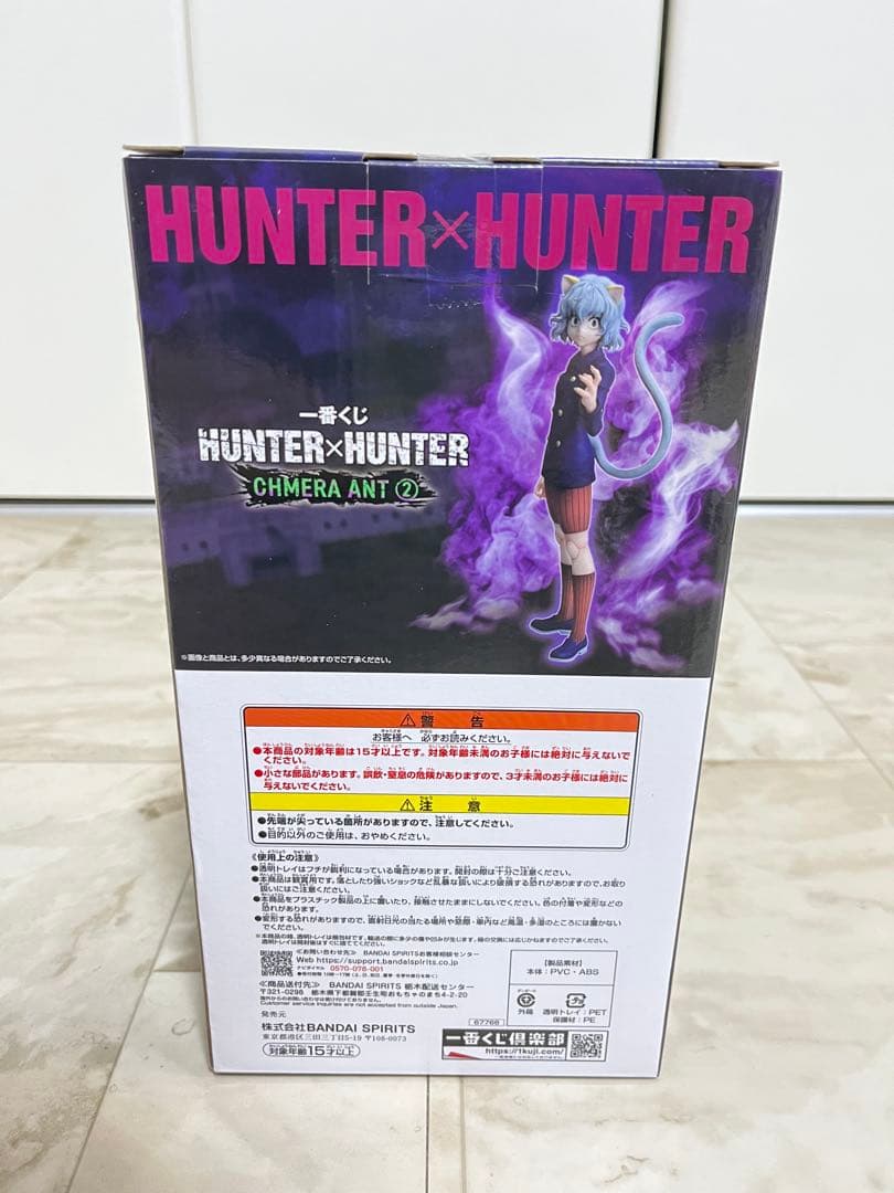 一番くじ HUNTER×HUNTER CHMERA ANT2