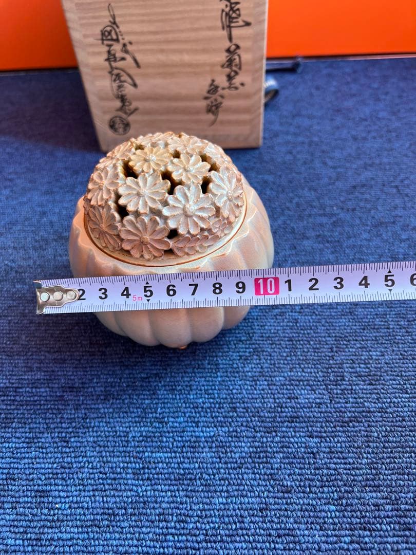 816 萩焼　十三代　田原陶兵衛　菊文香炉