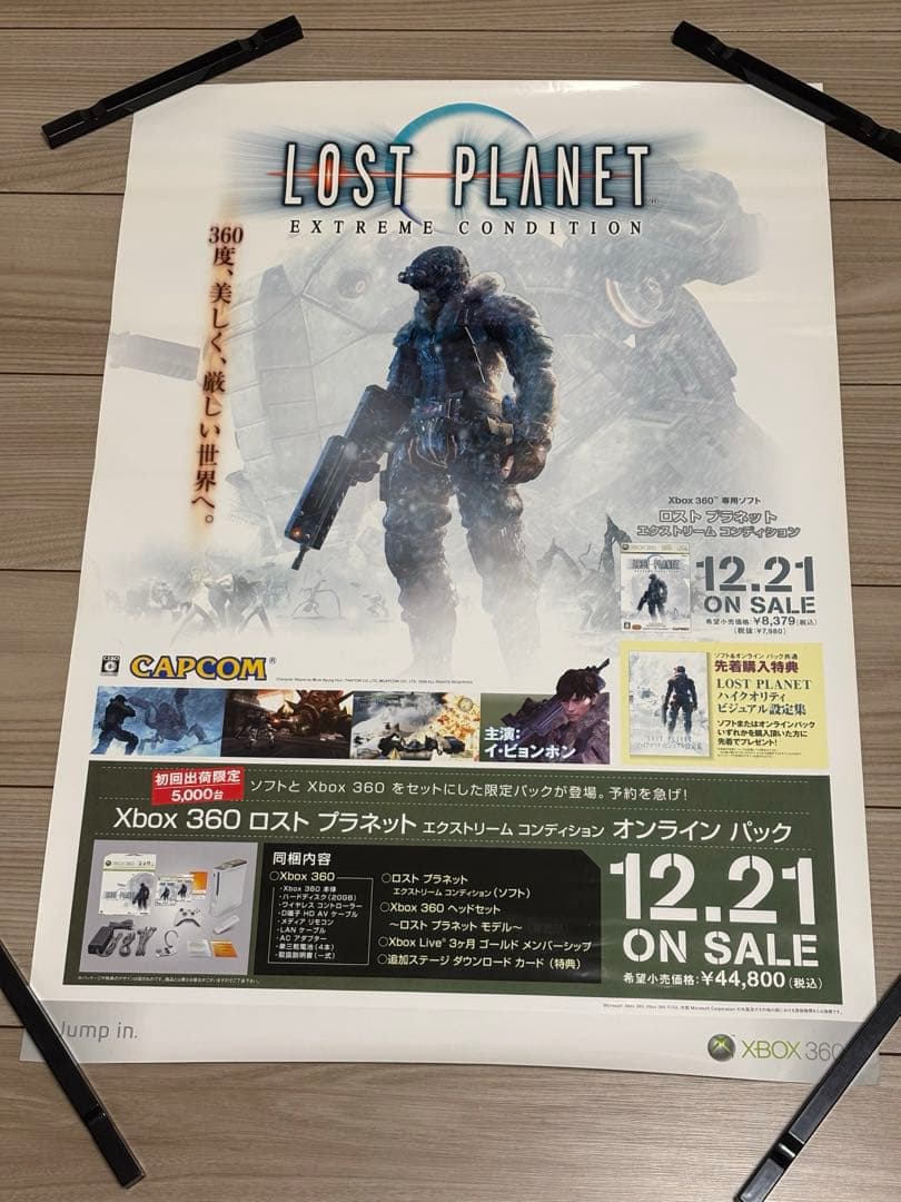 【希少】Xbox360 ロストプラネット　販促ポスターB2 （イ・ビョンホン）