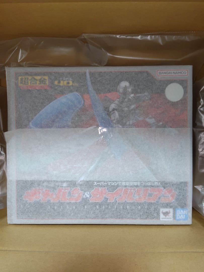 【新品未開封】超合金 宇宙刑事ギャバン＆サイバリアン