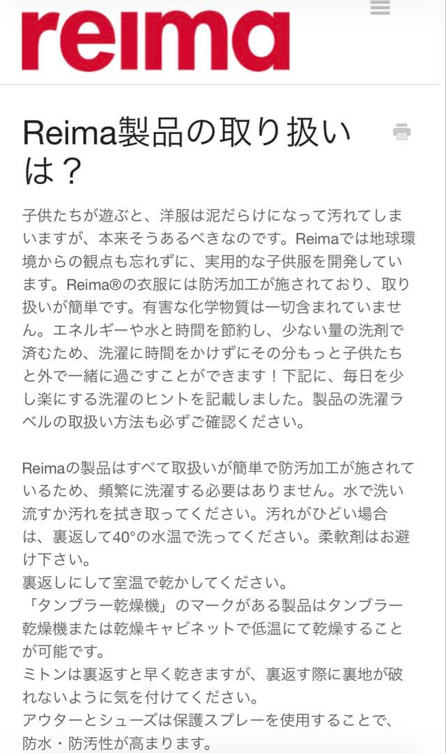 Reima フィンランド スキーウェア 80cm 90cm 100cm