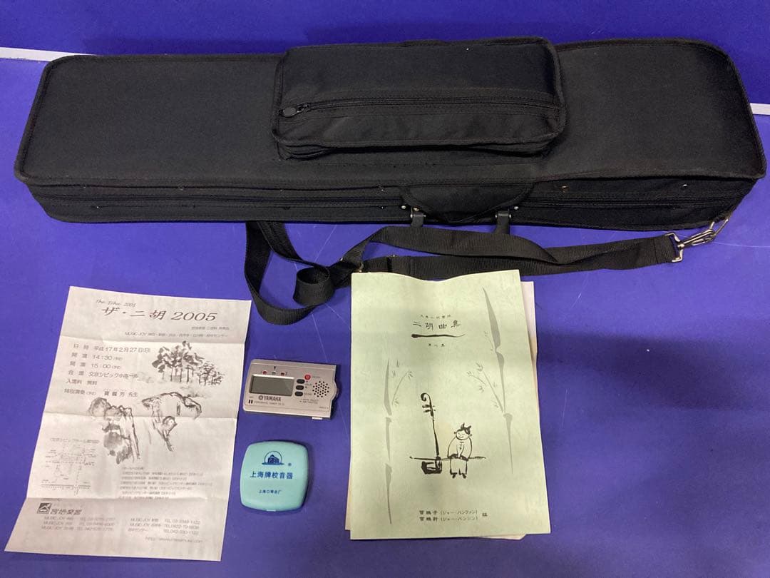 B）中国民族楽器 丁豪康精製 高級 明清古料 老紅木 二胡 弓 ケース 付属品付