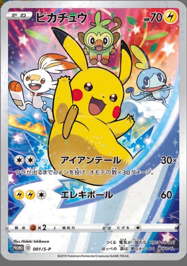 【PSA10】ポケカ　Pokéca ポケモンカード プロモ　ピカチュウ
