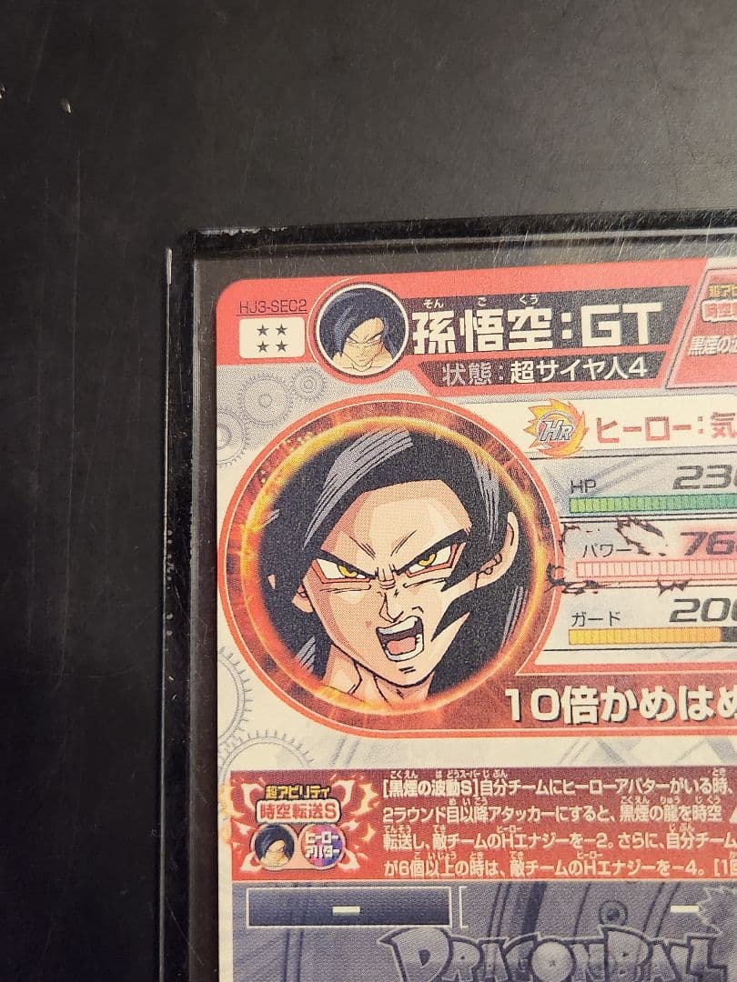 ☆ 孫悟空GT HJ3-SEC2 美品 ☆