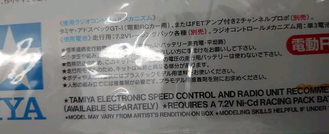 タミヤ。1/10ワイルドウィリー2。