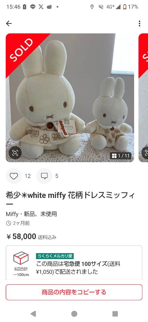 miffy whiteシリーズ ミッフィー 花柄ドレスM ぬいぐるみ ④