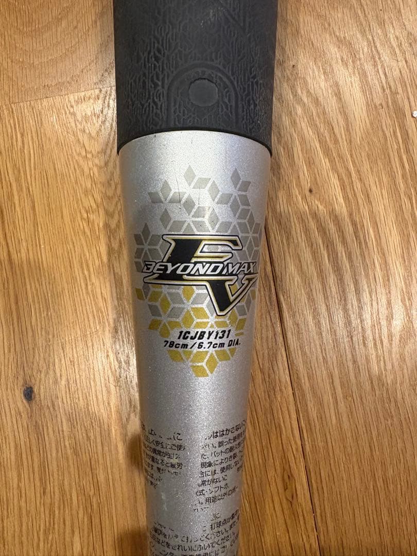 MIZUNO ミズノ 軟式　バット　少年野球　ビヨンドマックスEV 78cm
