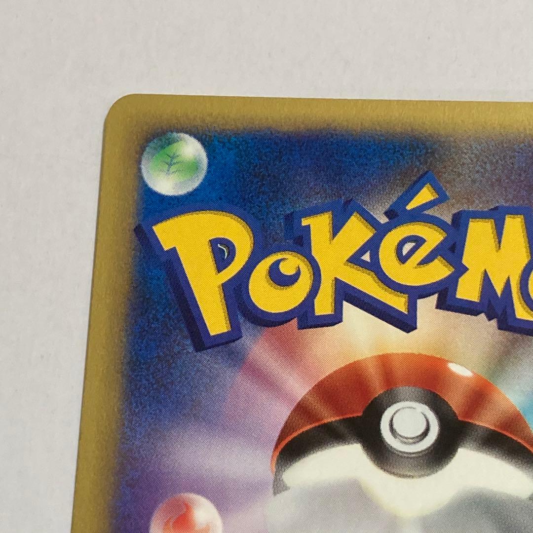 ワタルのプテラ ● ポケモンカード★VS 099/141