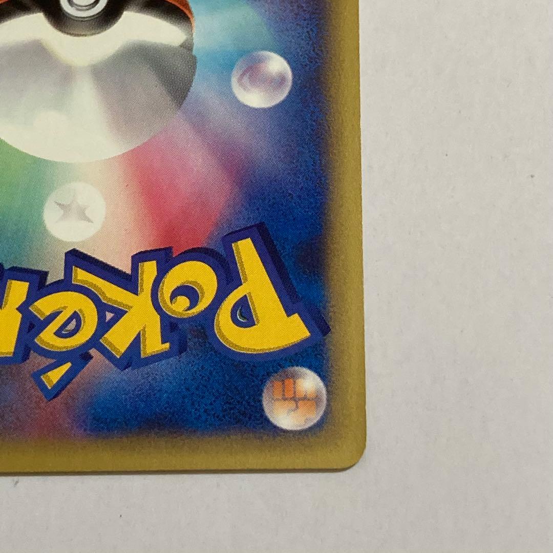 ワタルのプテラ ● ポケモンカード★VS 099/141