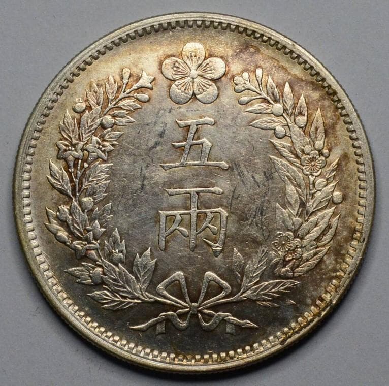 朝鮮銀貨 開国五百一年 五兩【銀貨保証】501年 銀貨 朝鮮 M25021246