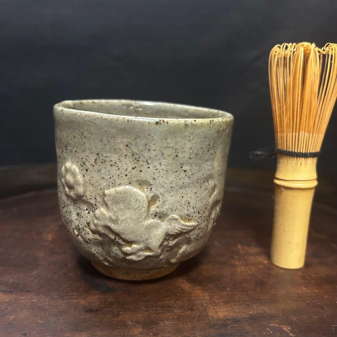 古相馬焼 湯呑 幕末〜明治期 無傷