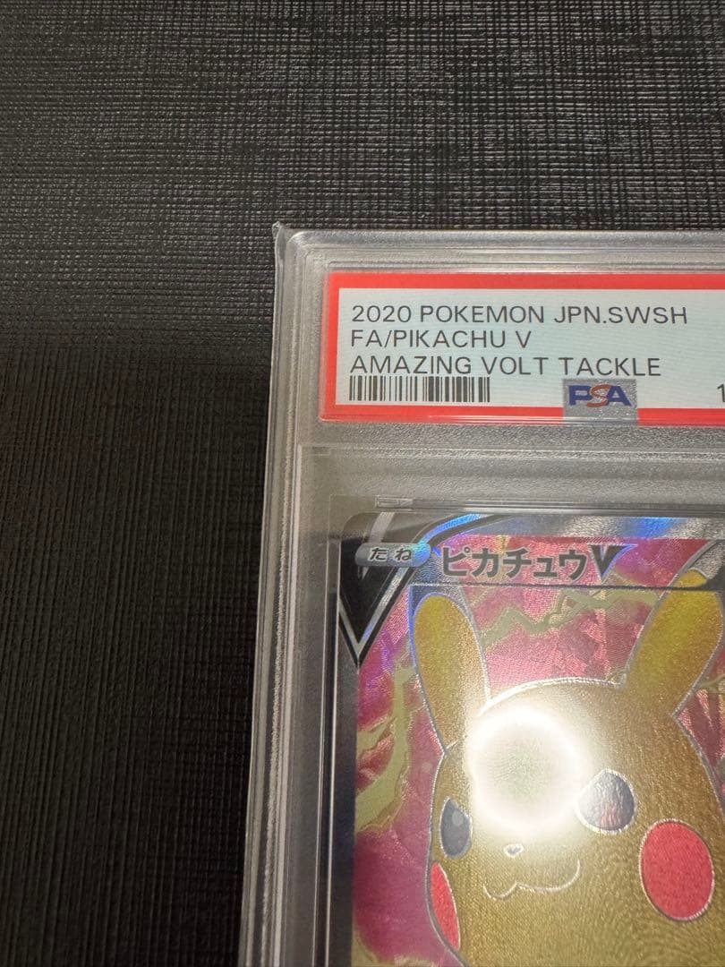 ピカチュウv sr PSA9 仰天のボルテッカー