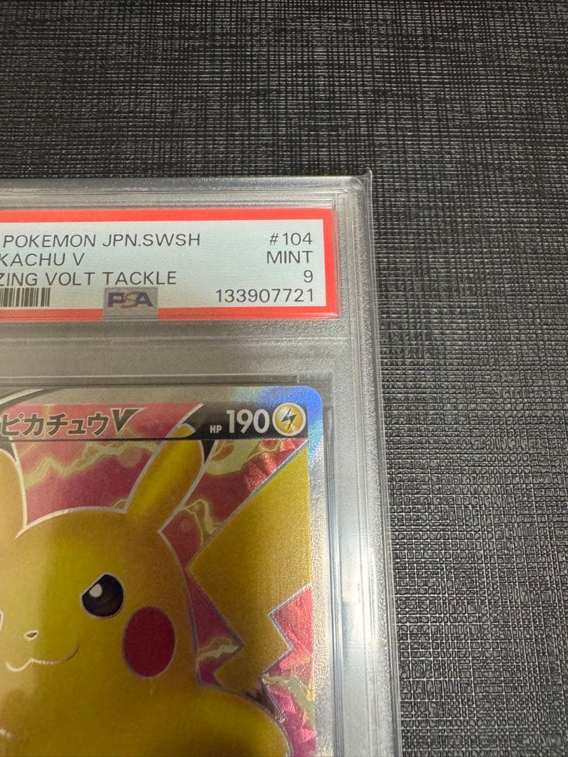 ピカチュウv sr PSA9 仰天のボルテッカー