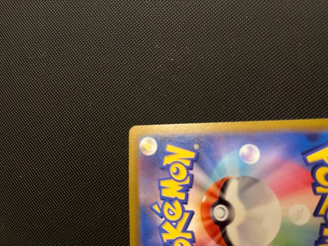 ナンジャモのハラバリーex SAR イラスト違い２枚セット